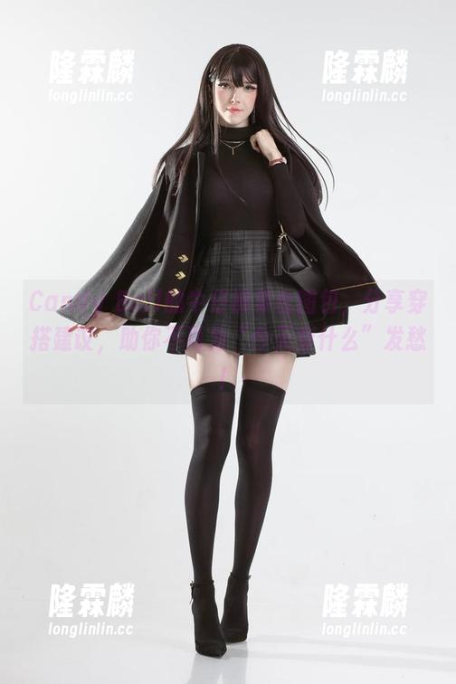 Candy Ball Candy Ball的牛仔裤集合图包,分享穿搭建议,助你不再为“今天穿什么”发愁!